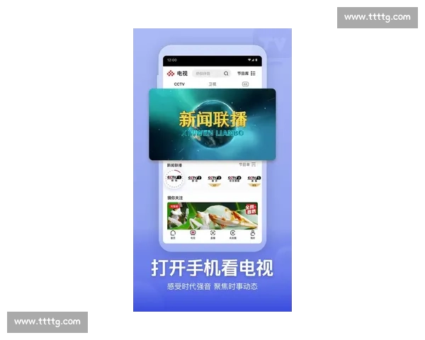《体育APP最新版全面升级 全新界面与功能提升带来更畅快的体验》