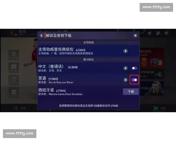 篮球赛事官方版全面升级 全新功能带来更畅快的观赛体验